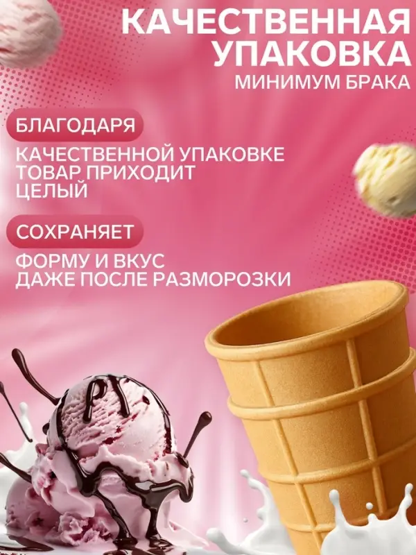 Стакан вафельный, 1008 шт. 6.7 кг