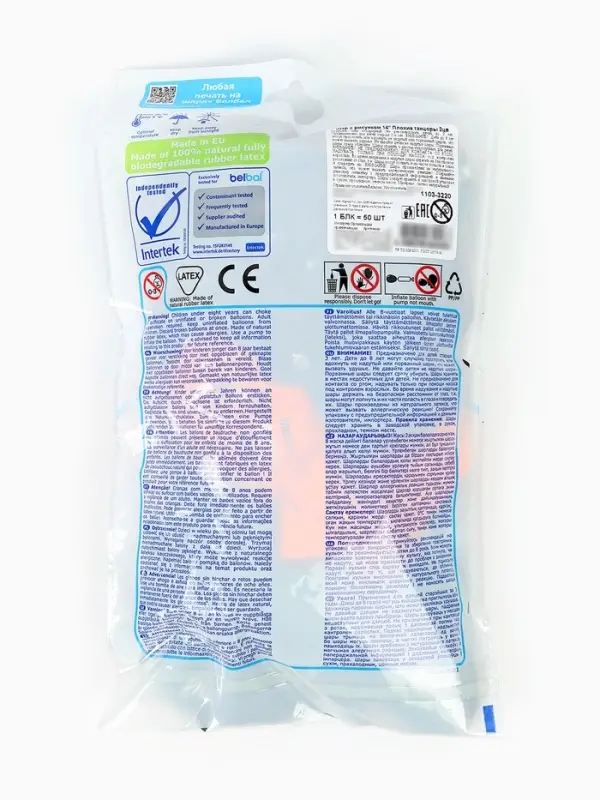 Воздушные шары латексные 14" &laquo;Плохие танцоры&raquo;, набор 50 шт.