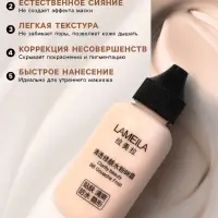 BB крем для лица Lameila оттенок 03, 50 мл (Натуральный)