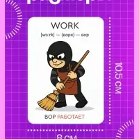 Развивающий набор "Мнемокарточки. Английский язык", глаголы, 54 карты, 3+