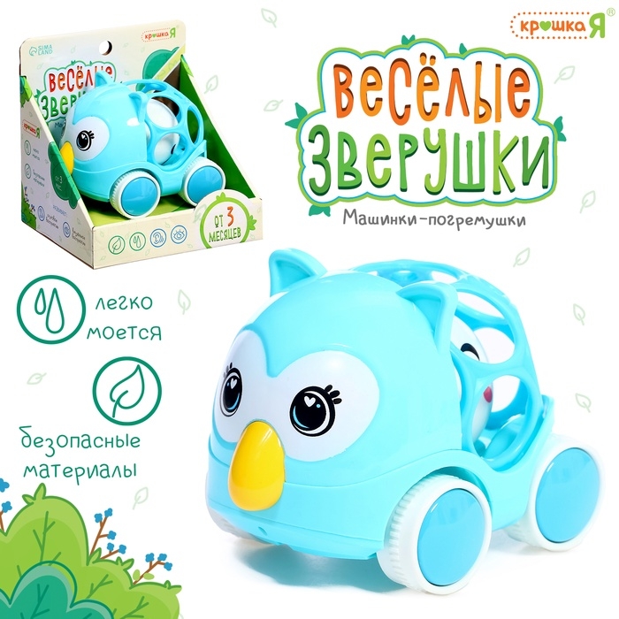 Погремушка - машинка «Весёлые зверята. Совушка» Погремушка - машинка «Весёлые зверята. Совушка»