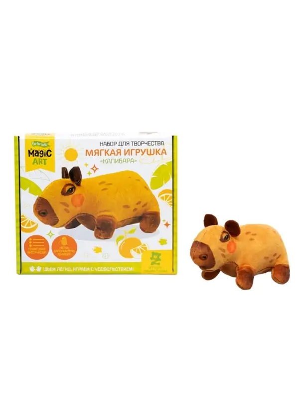 Набор для творчества. Мягкая игрушка из ткани &laquo;Капибара&raquo;
