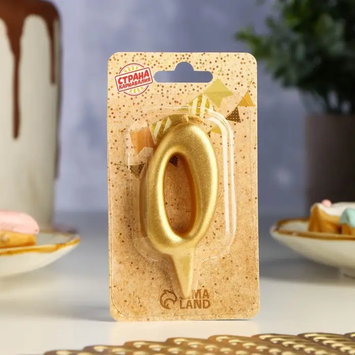 Свеча для торта «Цифра 0», золотая, 5.5 см Свеча для торта «Цифра 0», золотая, 5.5 см