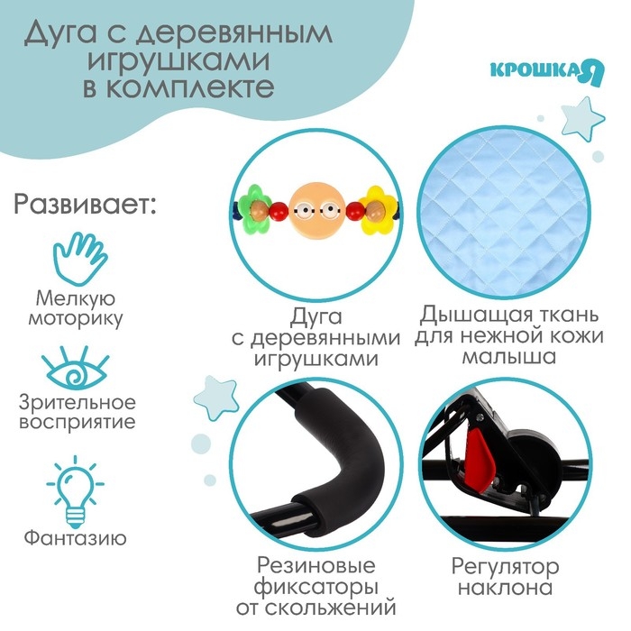 Шезлонг детский, кресло - качалка с игрушками для новорождённых «Крошка Я», цвет голубой Шезлонг детский, кресло - качалка с игрушками для новорождённых «Крошка Я», цвет голубой