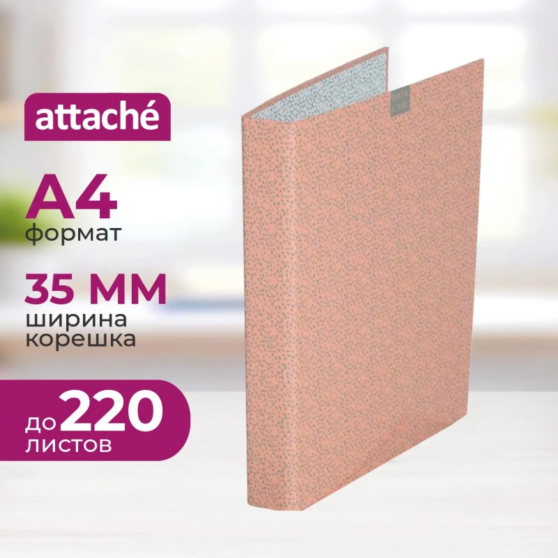 Папка на 2-х кольцах Fleur коралл  35 мм