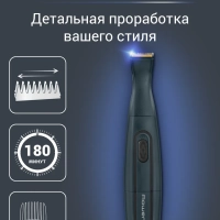 Триммер для стрижки бороды Precision Trimmer Nomad TN3651F0