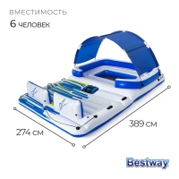 Беседка-плот для плавания, 389 х 274 см, для 6 человек, 43105 Bestway