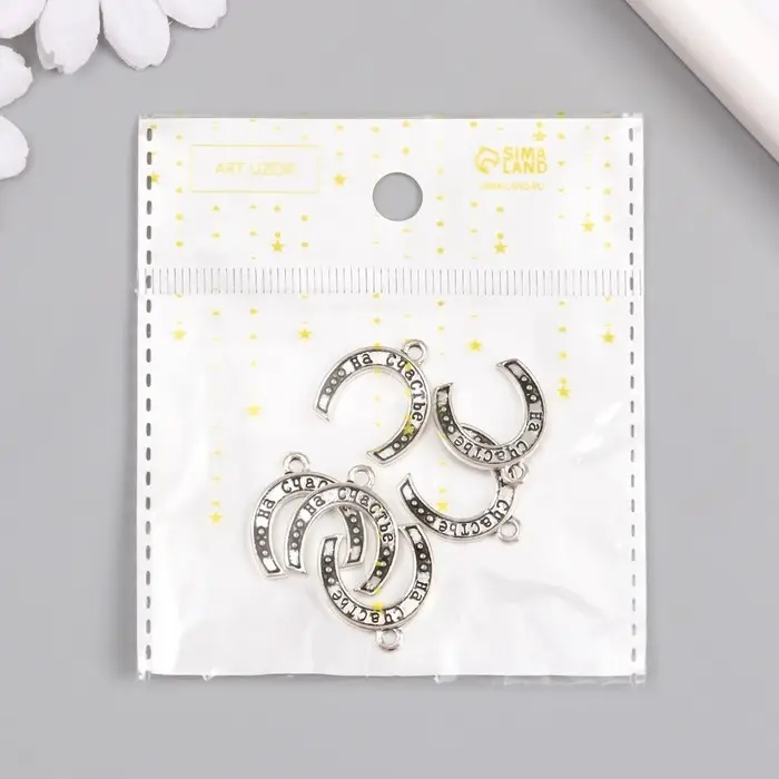 Декор металл "Подкова. На счастье" МИКС  2х1,2 см