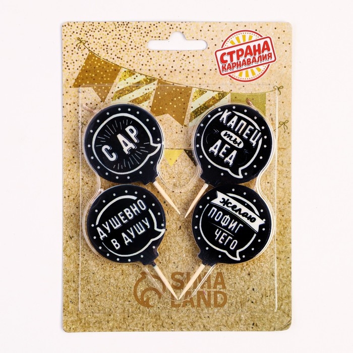 Набор свечей в торт Набор свечей в торт "Мужские", 4×4,4см, 4 шт