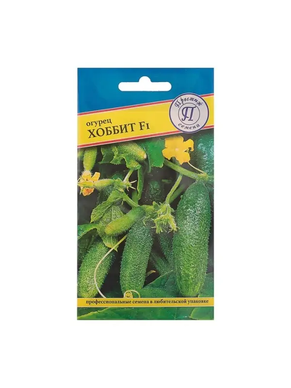 Семена Огурец  Семена Огурец "Хоббит" F1, раннеспелый, партенокарпический, 5 шт