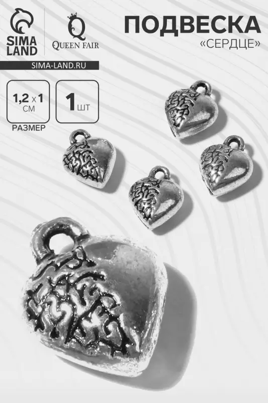 Подвеска «Сердце», цвет чернёное серебро