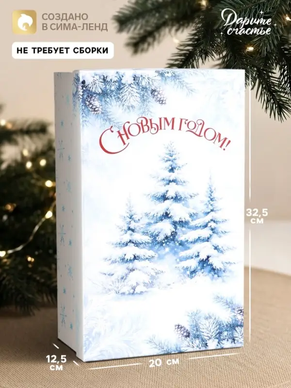 Коробка новогодняя подарочная &laquo;Зимний лес&raquo;, 32.5&times;20&times;12.5 см