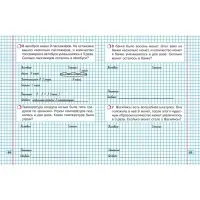 Тренажер по Математике. 2 класс. Упражнения для занятий в школе и дома 6+ 2025 098547