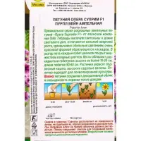 Семена цветов Петуния Опера суприм F1 пурпл вейн ампельная (драже) С. Takii Seed , Ц/П,4 шт. 109457 Семена цветов Петуния Опера суприм F1 пурпл вейн ампельная (драже) С. Takii Seed , Ц/П,4 шт. 109457