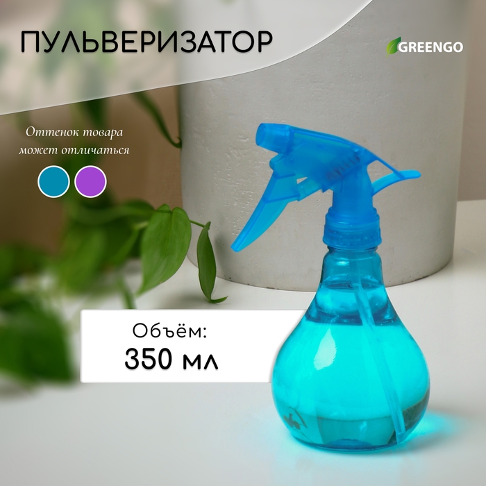 Пульверизатор, 0,35 л, цвет МИКС, Greengo Пульверизатор, 0,35 л, цвет МИКС, Greengo