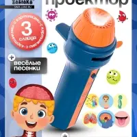 Игровой набор с проектором ZABIAKA &laquo;Моё тело&raquo;, световые и звуковые эффекты, 24 карточки