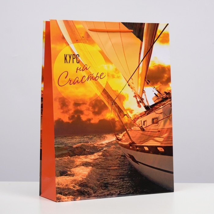 Пакет подарочный "Курс на счастье", 33 х 42,5 х 10 см