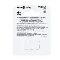 Бутылочка для кормления M&B &laquo;Люблю молоко&raquo;, классическое горло, с ручками, от 0 мес., 150 мл., чёрный