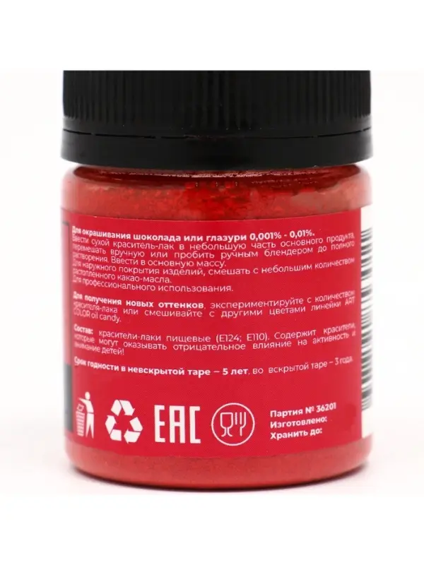 Сухой краситель Art Color Oil Candy жирорастворимый, красный, 10 г