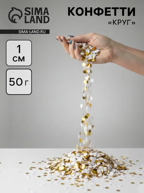 Конфетти «Круг», фольга и тишью, золотой МИКС, металлик, 1 см, 50 г