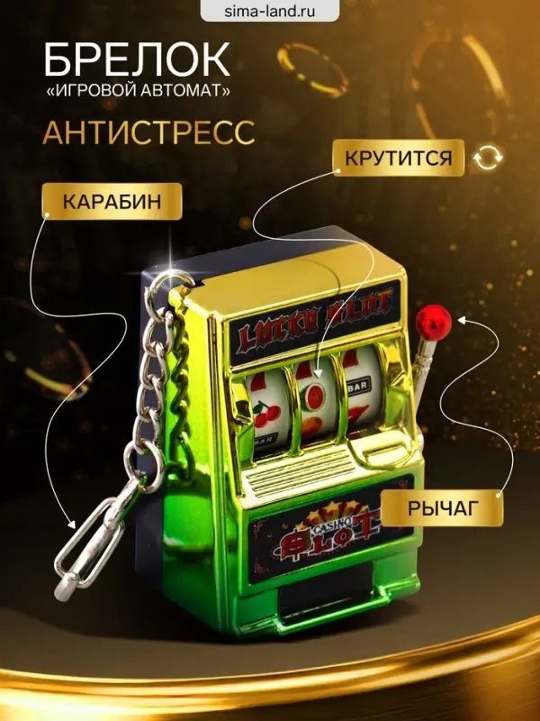 Брелок - обвес на сумку для ключей на карабине &laquo;Игровой автомат - казино&raquo;, зелёно-золотой, крутится барабан, 2.7&times;3.4&times;5 см