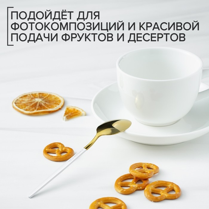 Ложка чайная из нержавеющей стали Magistro «Блинк», 15,5×2,8 см, белая ручка, на подвесе, цвет золотой Ложка чайная из нержавеющей стали Magistro «Блинк», 15,5×2,8 см, белая ручка, на подвесе, цвет золотой