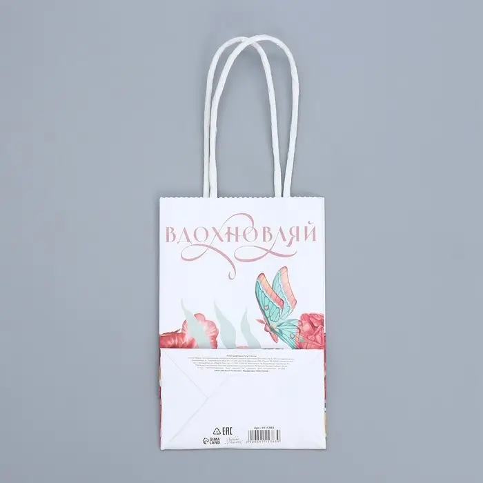 Пакет подарочный крафтовый, упаковка, «Вдохновляй», 15 х 10 х 6 см Пакет подарочный крафтовый, упаковка, «Вдохновляй», 15 х 10 х 6 см