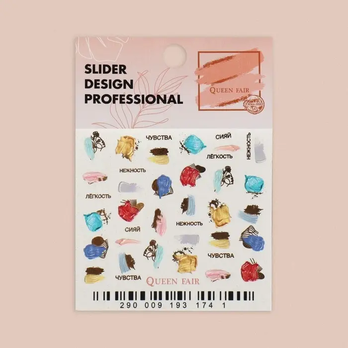 Слайдер - дизайн для ногтей «Чувства», объёмный, металлизированный, разноцветный Слайдер - дизайн для ногтей «Чувства», объёмный, металлизированный, разноцветный