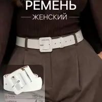 Ремень женский, ширина 4 см, винт, пряжка кожа, белый