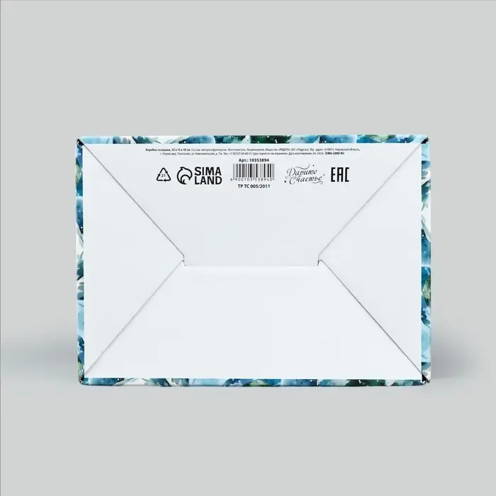 Коробка подарочная новогодняя складная &laquo;С Новым годом&raquo;, 22&times;15&times;10 см