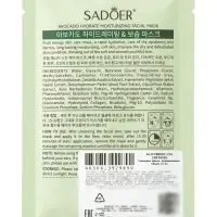 Успокаивающая маска для лица Sadoer &laquo;Авокадо&raquo;, 25 мл