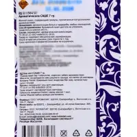 Аромасаше LI 1508-07 лаванда, 7 г