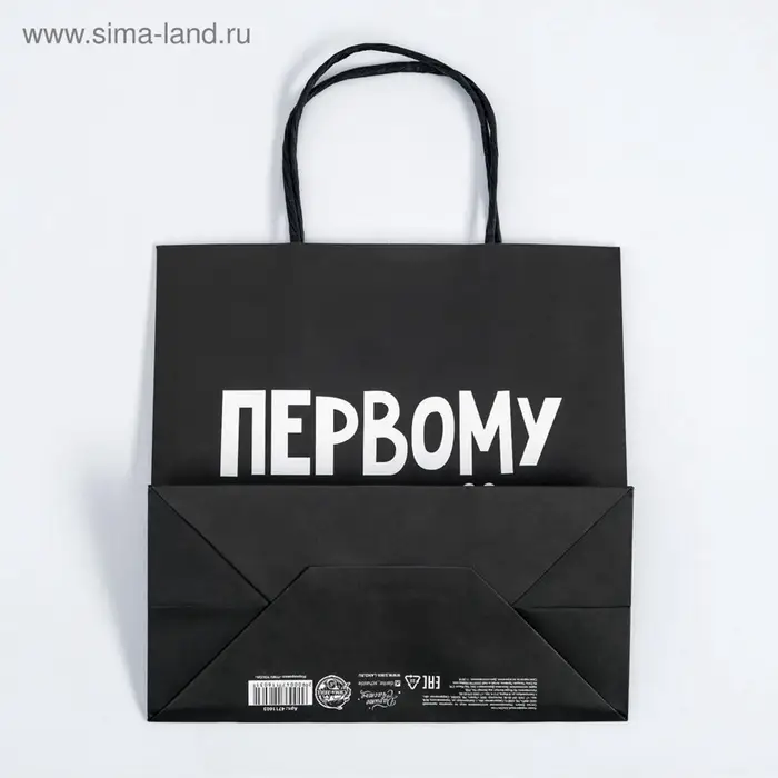 Пакет подарочный, упаковка, &laquo;Первому во всём&raquo;, 22&times;22&times;11 см