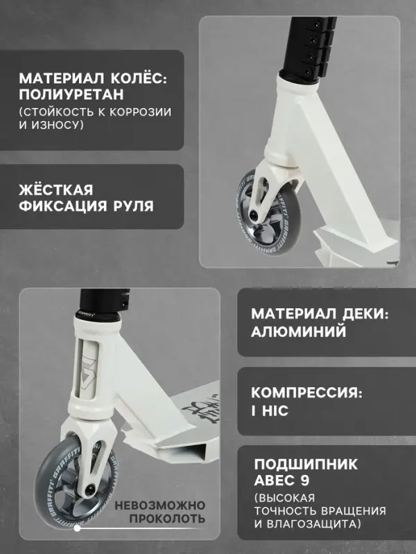 Самокат трюковой GRAFFITI Eccentric 24, колёса PU 110 мм, HIC компрессия, ABEC 9 Chrome, белый