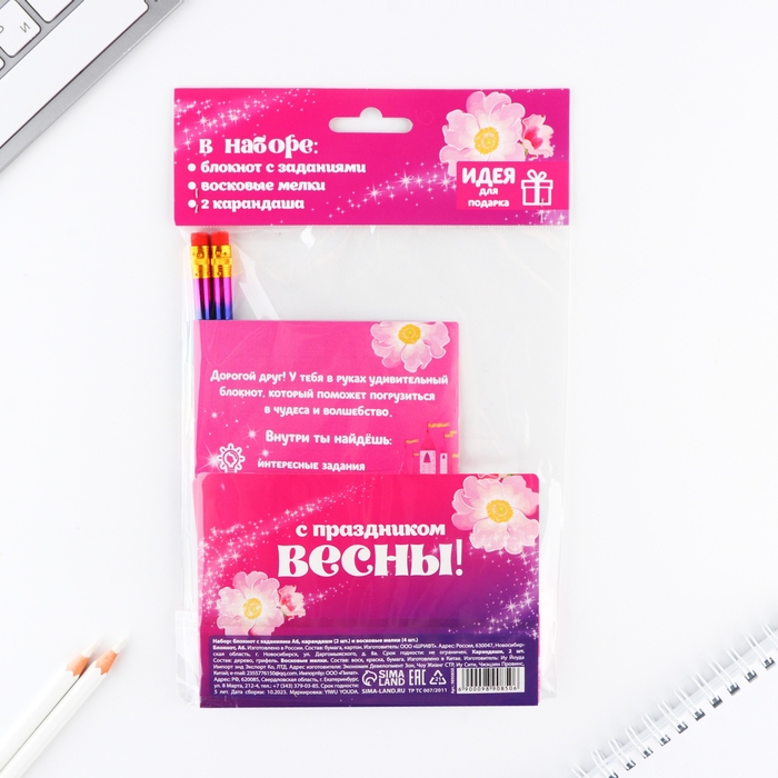 Набор: блокнот А6, карандаши (2 шт.) и восковые мелки (4 шт.) «С 8 марта» Набор: блокнот А6, карандаши (2 шт.) и восковые мелки (4 шт.) «С 8 марта»
