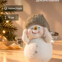 Фигурка полистоун &laquo;Снеговик белый с серебристыми крыльями, в вязанном колпаке&raquo;, 9&times;6&times;9 см