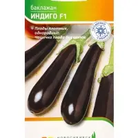 Семена Баклажан &laquo;Индиго&raquo;, F1, 5 шт., &laquo;Агрос&raquo;