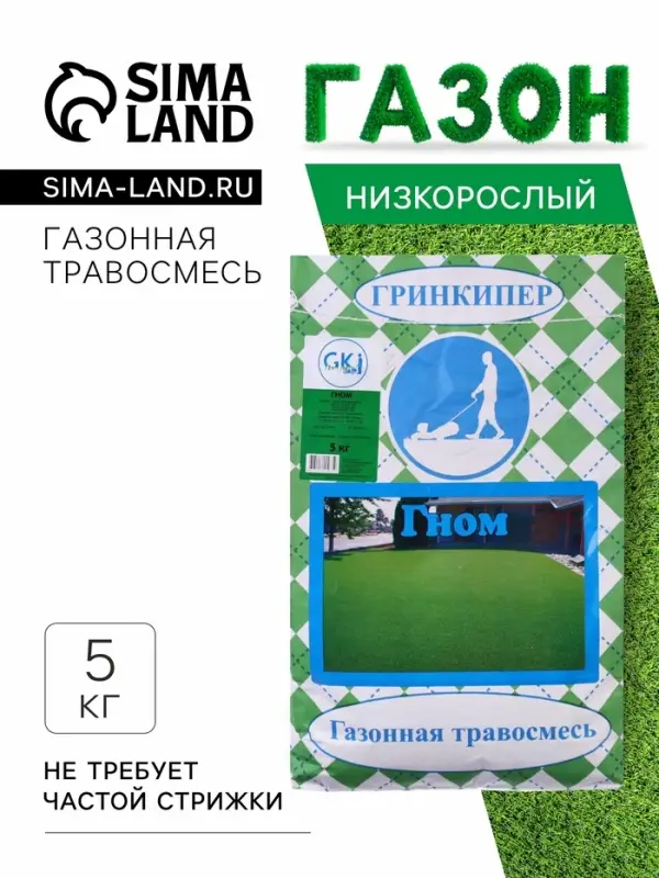 Газонная травосмесь &laquo;Гном&raquo;, 5 кг
