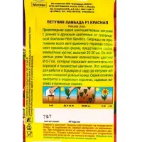 Семена цветов Петуния Ламбада F1 красная многоцветковая (драже) С. Hem Genetics, Ц/П,7 шт. Семена цветов Петуния Ламбада F1 красная многоцветковая (драже) С. Hem Genetics, Ц/П,7 шт.