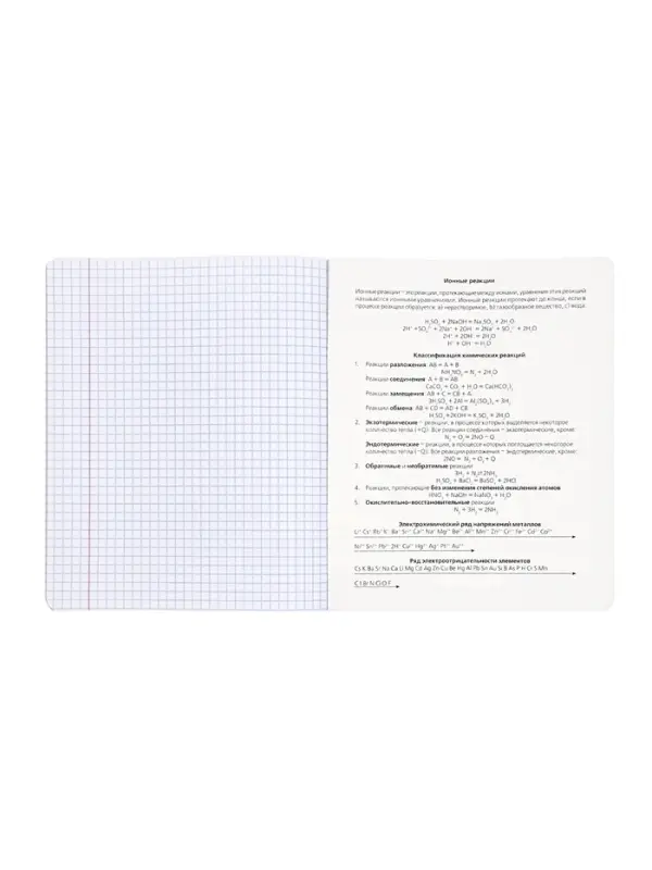 Комплект 12 предметных тетрадей 48 листов, справочная информация, 60гр, Отражения