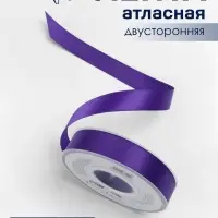 Лента атласная TEIRA, двухсторонняя, 20 мм, 25&plusmn;1 м, фиолетовая №0470