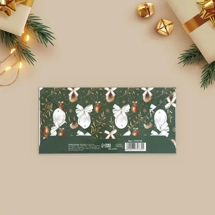 Конверт для денег «Новогодний», тиснение, 16,5 х 8 см Конверт для денег «Новогодний», тиснение, 16,5 х 8 см