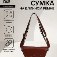 Сумка женская мессенджер на магните, 23&times;8&times;16 см, красно-коричневая