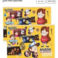 Альбом для рисования на скрепке, А4, 40 листов, 90 г/м&sup2;, 2 штуки, &laquo;Гравити Фолз&raquo;