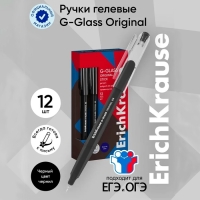 Ручка гелевая ErichKrause G-Glass Stick Original, игольчатый узел 0.5 мм, чернила чёрные, длина линии письма 1000 метров