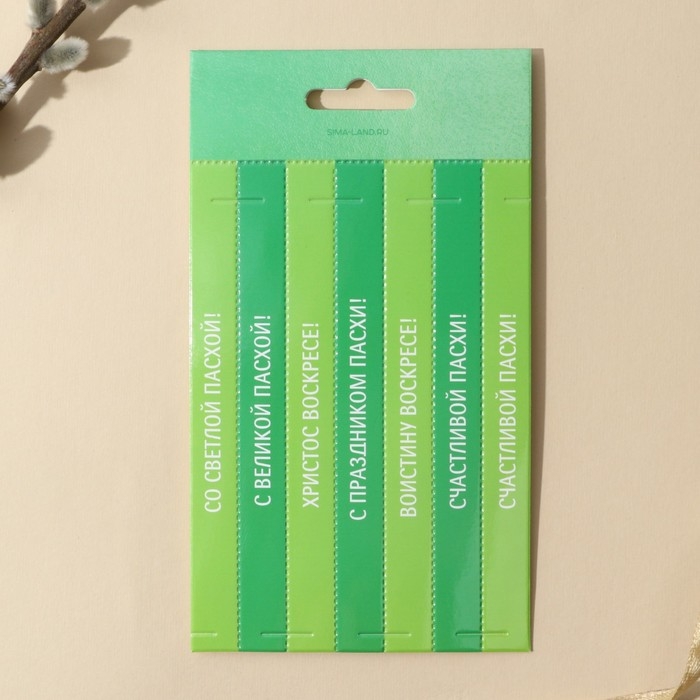 Набор для украшения яиц &laquo;Цыплята в цветах&raquo; на пасху, 9 х 16 см.