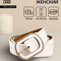 Ремень женский, 110&times;3 см, пряжка пластик, золотистая, белый