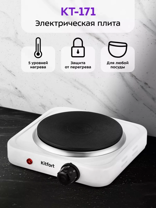Электрическая плита настольная КТ-171 - 1000 Вт Электрическая плита настольная КТ-171 - 1000 Вт
