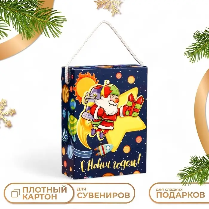 Подарочная коробка «Космический привет», 14×5.5×19 см