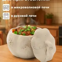 Горшок для запекания Борисовская керамика «Тыква», 750 мл, бежевый Горшок для запекания Борисовская керамика «Тыква», 750 мл, бежевый